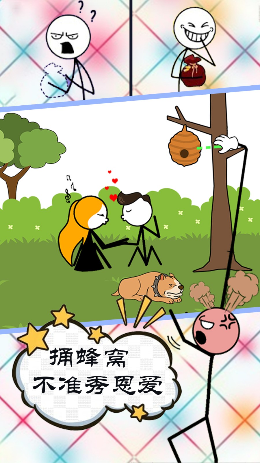 坑爹的谜题通用版