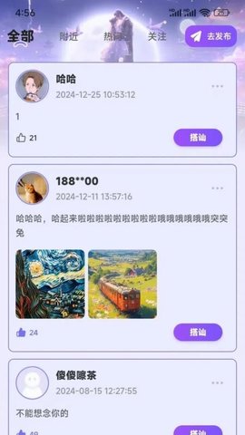 那蓝之恋免费原版