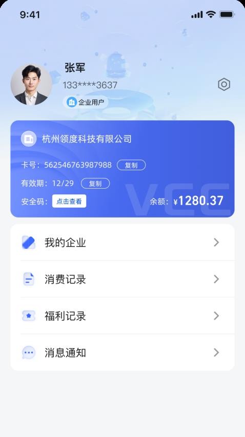 精灵工牌