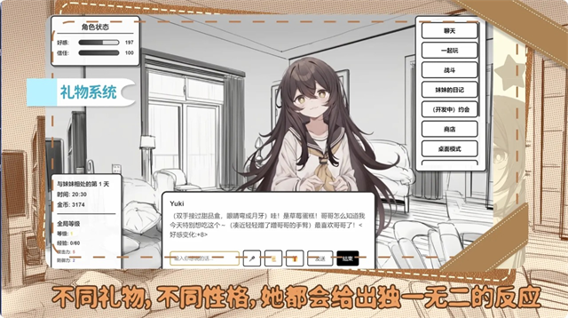 妹居物语中文汉化版