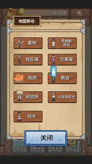 宝藏猎人手机版图2