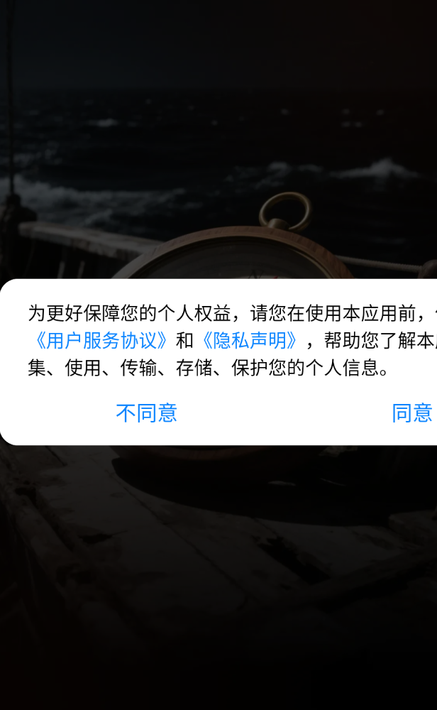 极准方位指南针手机正版图1