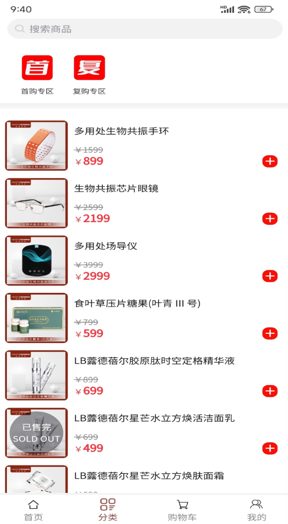 清晨榕明官方版图2