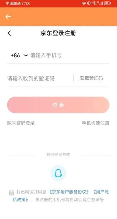 每日特惠安卓版图1