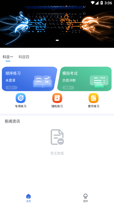 百香果计时官方版图2