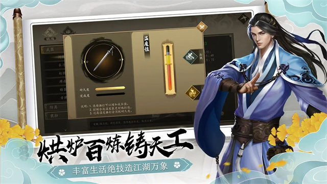 下一站江湖官方最新版