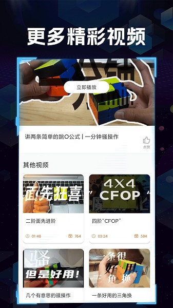 魔方快解原版图1