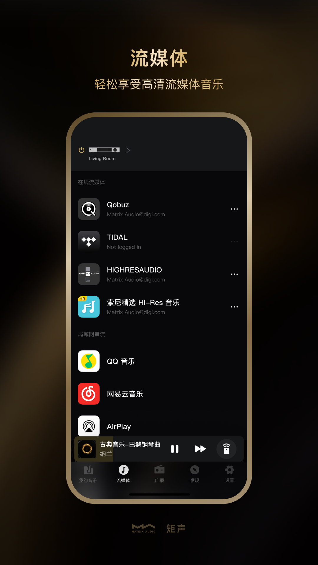 MA Remote软件官方版图1
