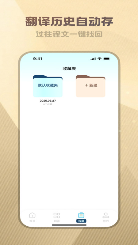 穹宇翻译宝安卓官方版图2