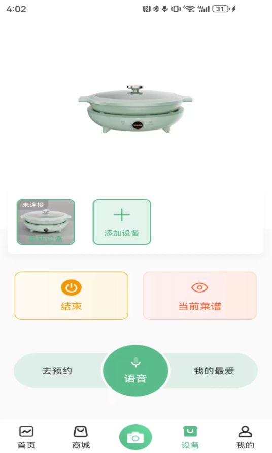 艾贝厨手机正版图3
