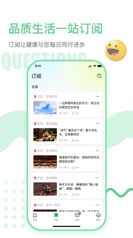 每日健康