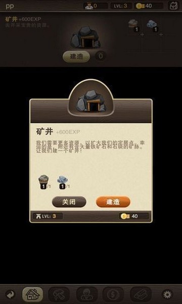 村庄日记正版