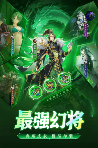 三国我是主公