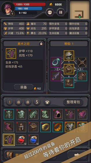 单词城堡安卓版图3