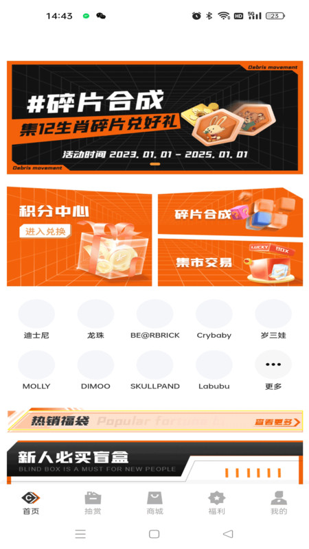 玩物闪购免费版图3