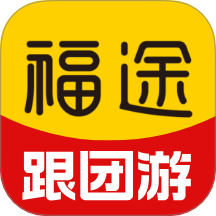 福途旅游最新版