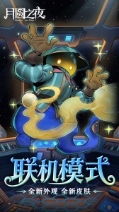 月圆之夜bilibili版图5