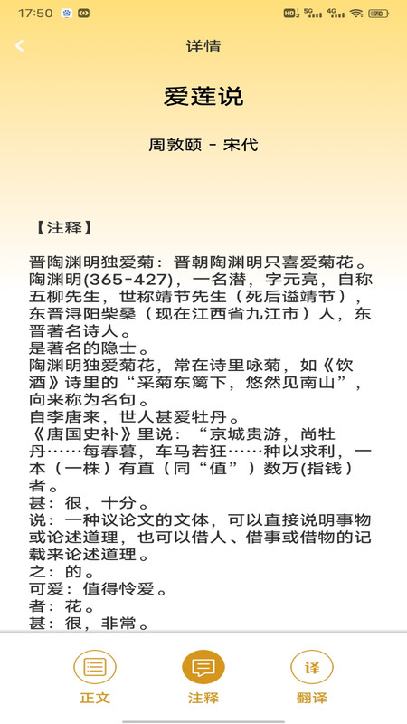 听君阁叙手机版图1