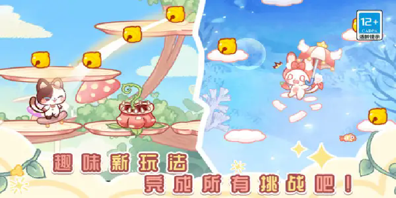 旅猫世界：梦幻小镇手游免费版
