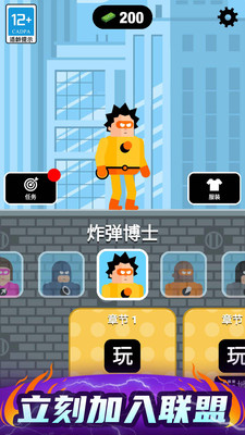 炮击达人安卓官方版