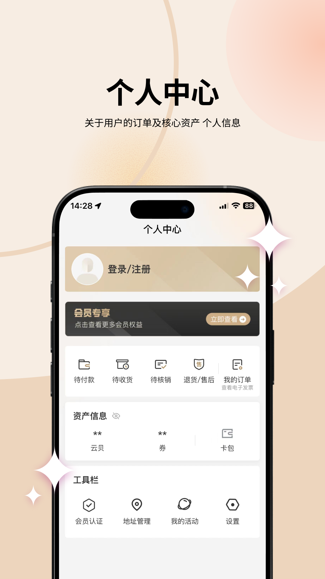 华贸云无广告版