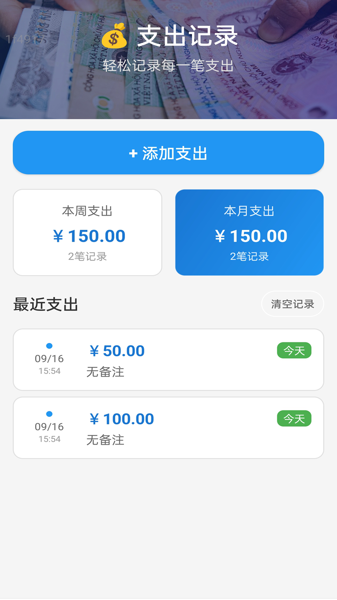 稳连WiFi软件