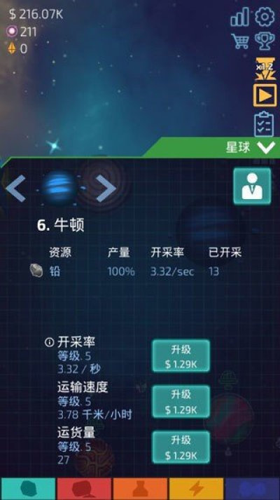闲置的行星矿工游戏绿色版2