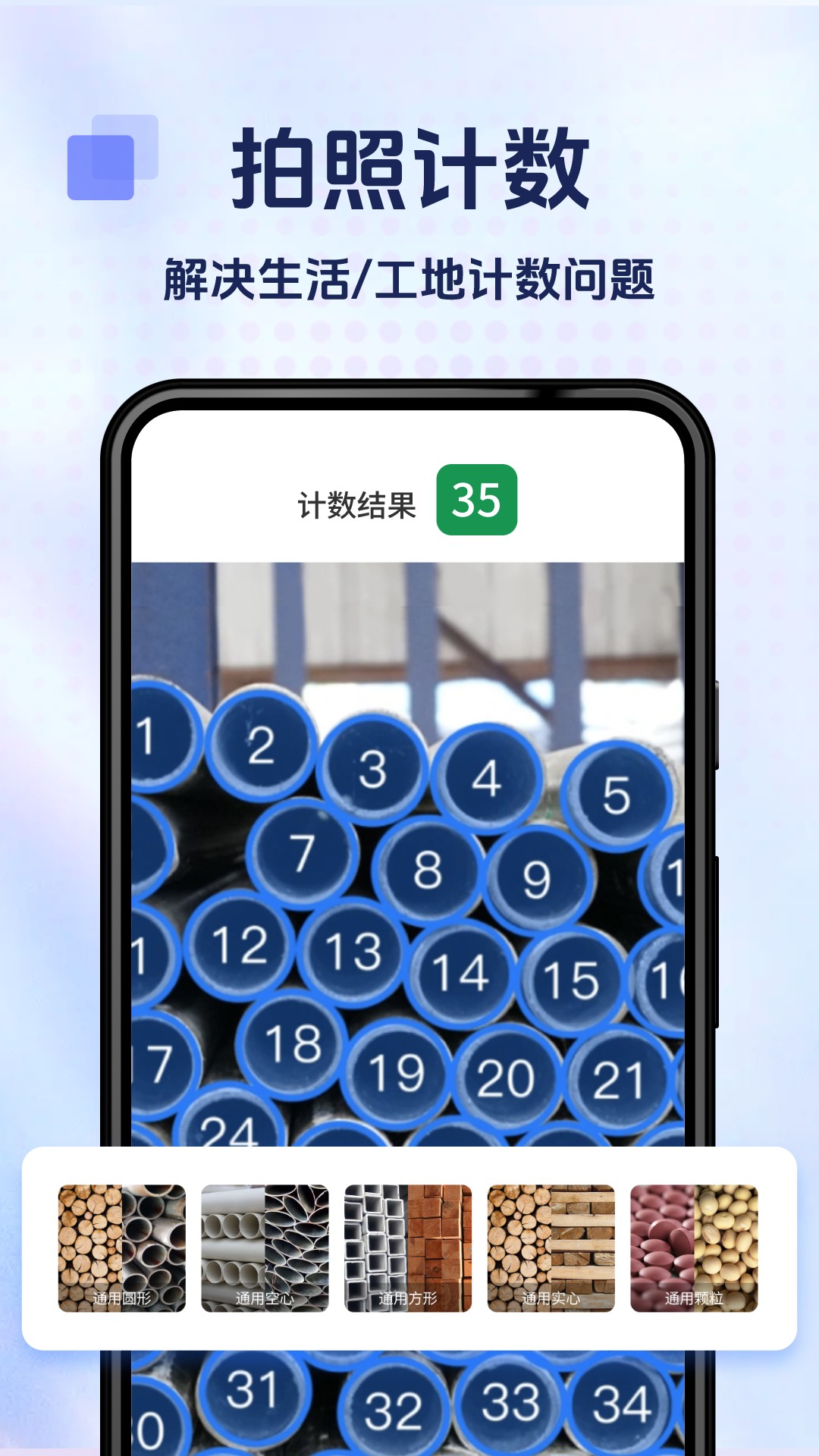 扫描王中王免费版图1