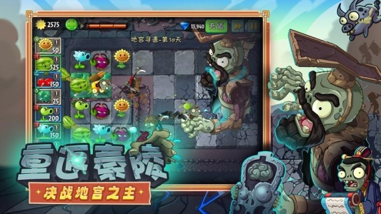 植物大战僵尸2平安时代最新版(3)