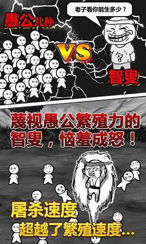愚公移山最新免费版图3