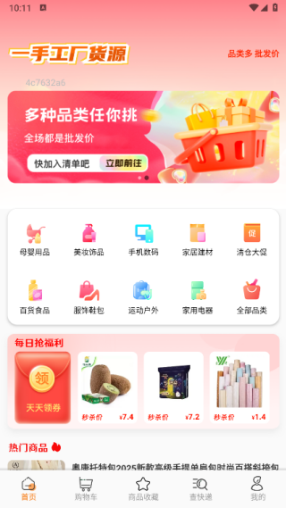 一手工厂货源原版图1