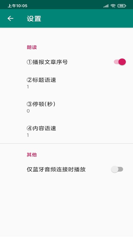 点点朗读手机最新版图3