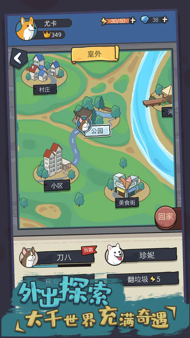 狗生模拟器游戏(2)