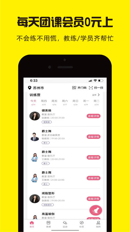 曼巴运动最新版
