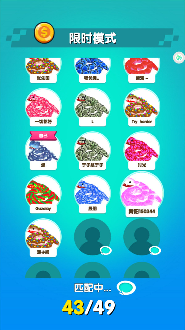 贪吃蛇往前冲游戏图2