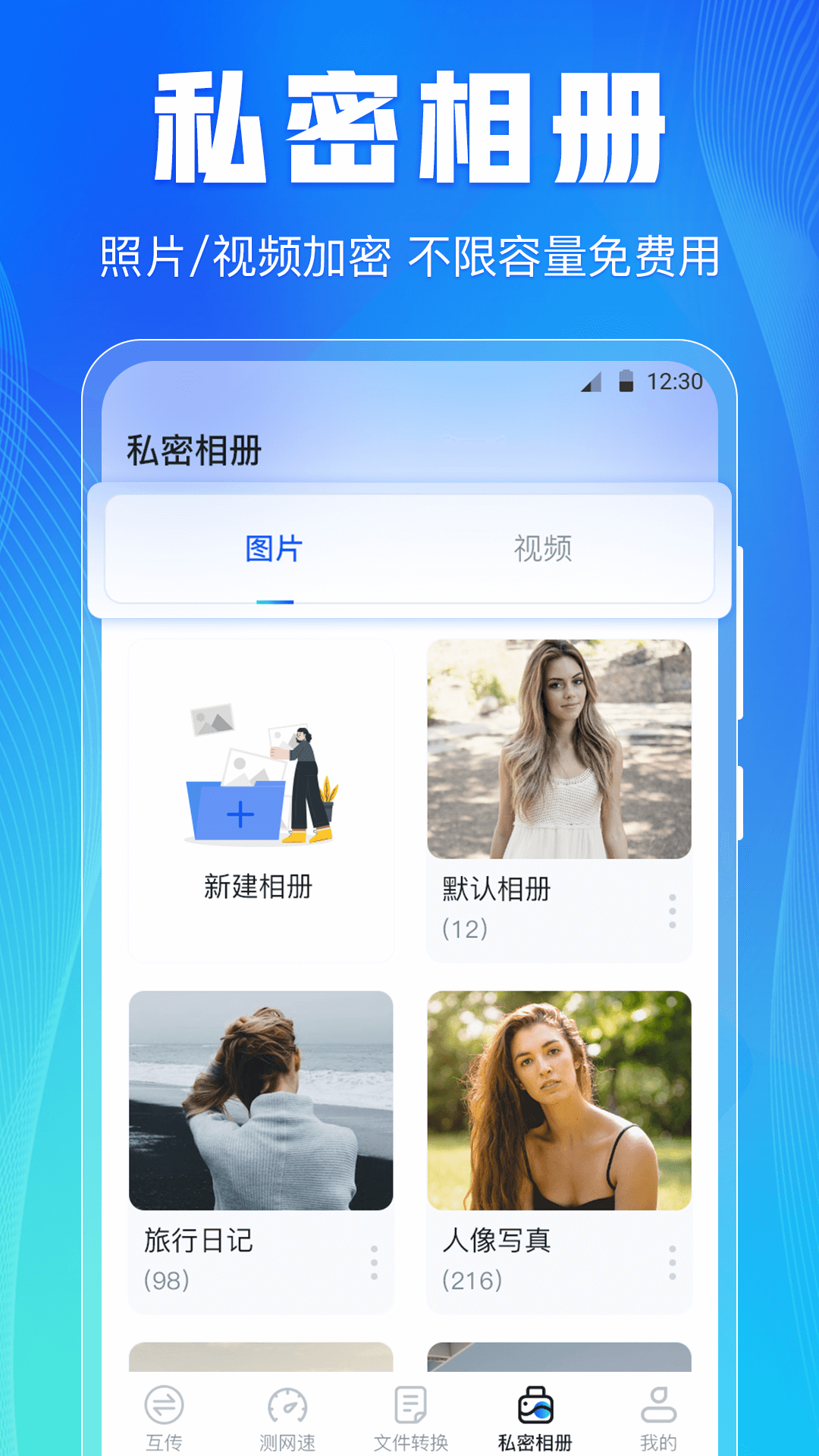 搬家文档互传手机正版