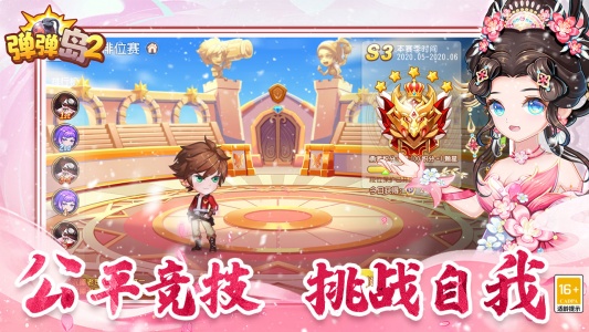 弹弹岛2果盘版图5