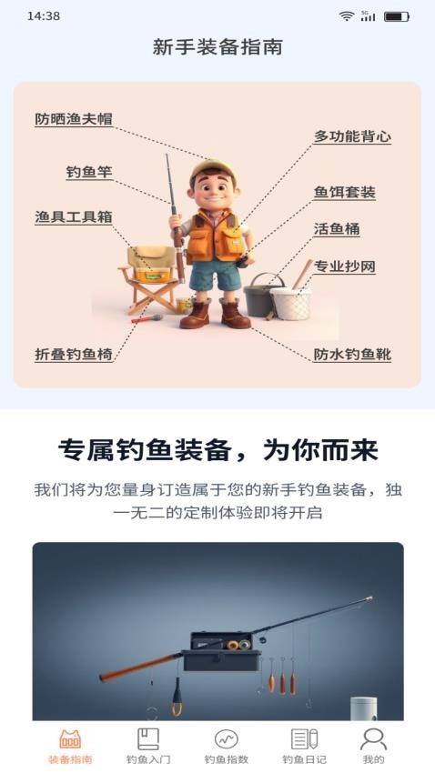 欢鱼妙趣安卓直装版