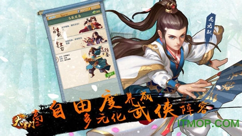 极品皇帝游戏安装包图3