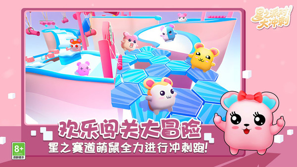 星之派对大冲刺无广告版图1