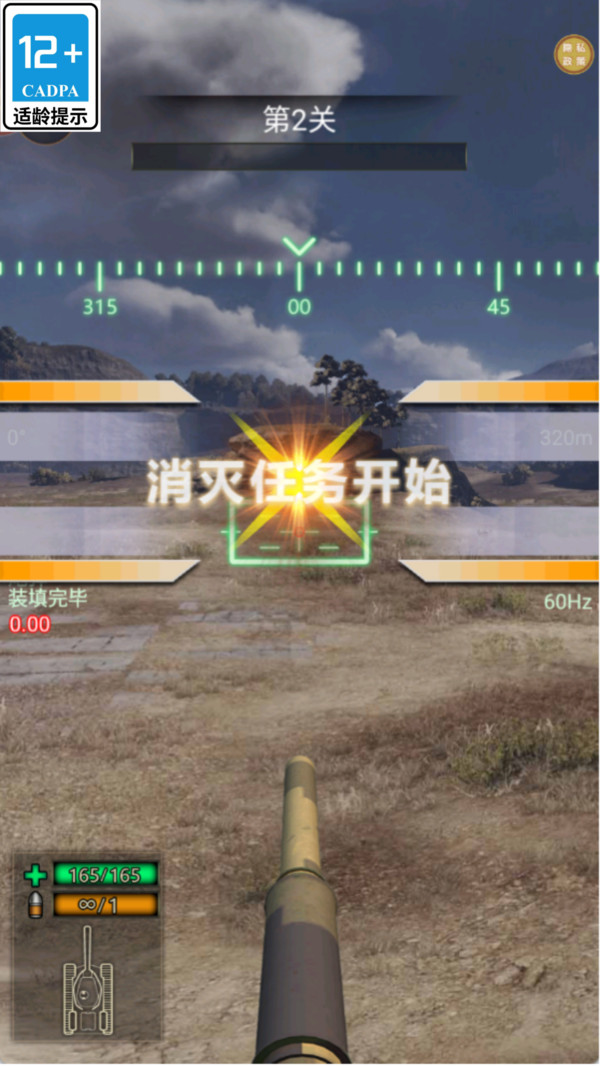 神射手训练营手机版图2