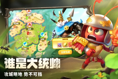 蚁族崛起测试服通用版图5