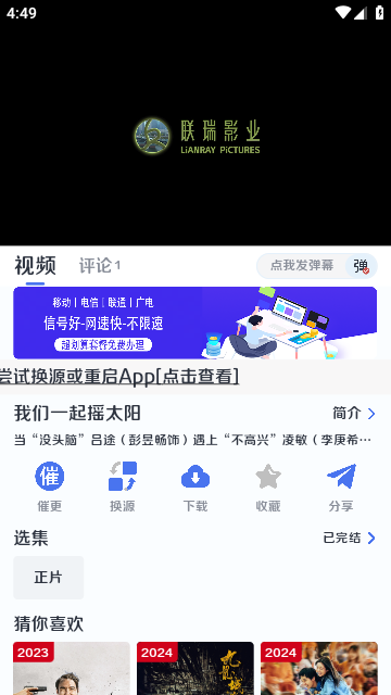 墨白影视无广告手机最新版截图2