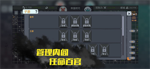 放置文明最新版(2)