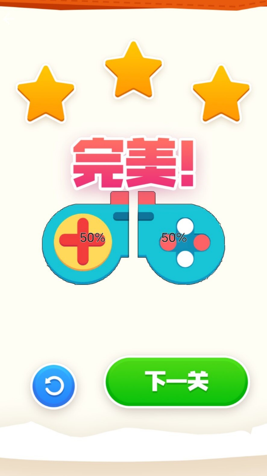 左右对称原版