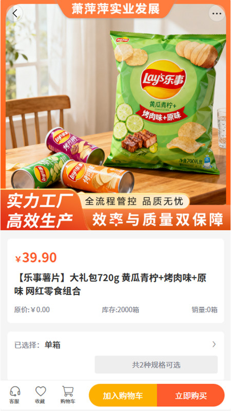 萍萍实业手机免费版图1