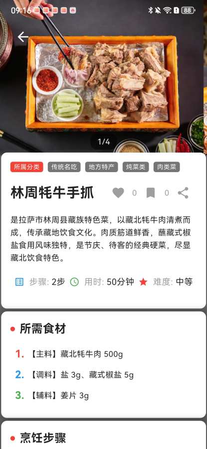悦食安卓官方版