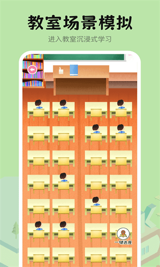 自习室学霸养成最新免费版图3