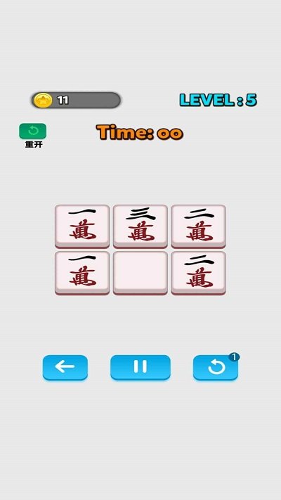 把我变成0游戏