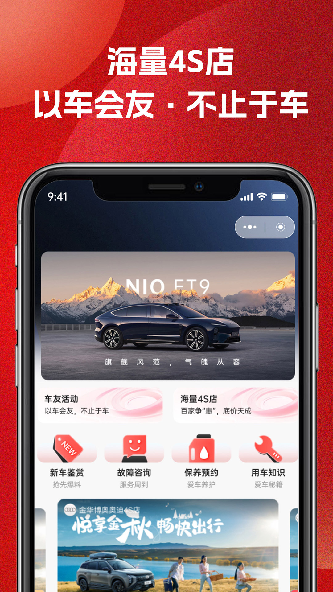 51车俱乐部手机免费版
